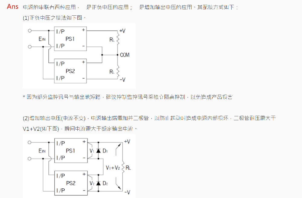 串聯(lián)的應(yīng)用有哪些？