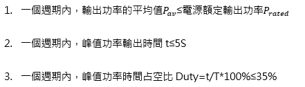 可以瞬間提供設(shè)備峰值功率的高峰值功率電源供應(yīng)器