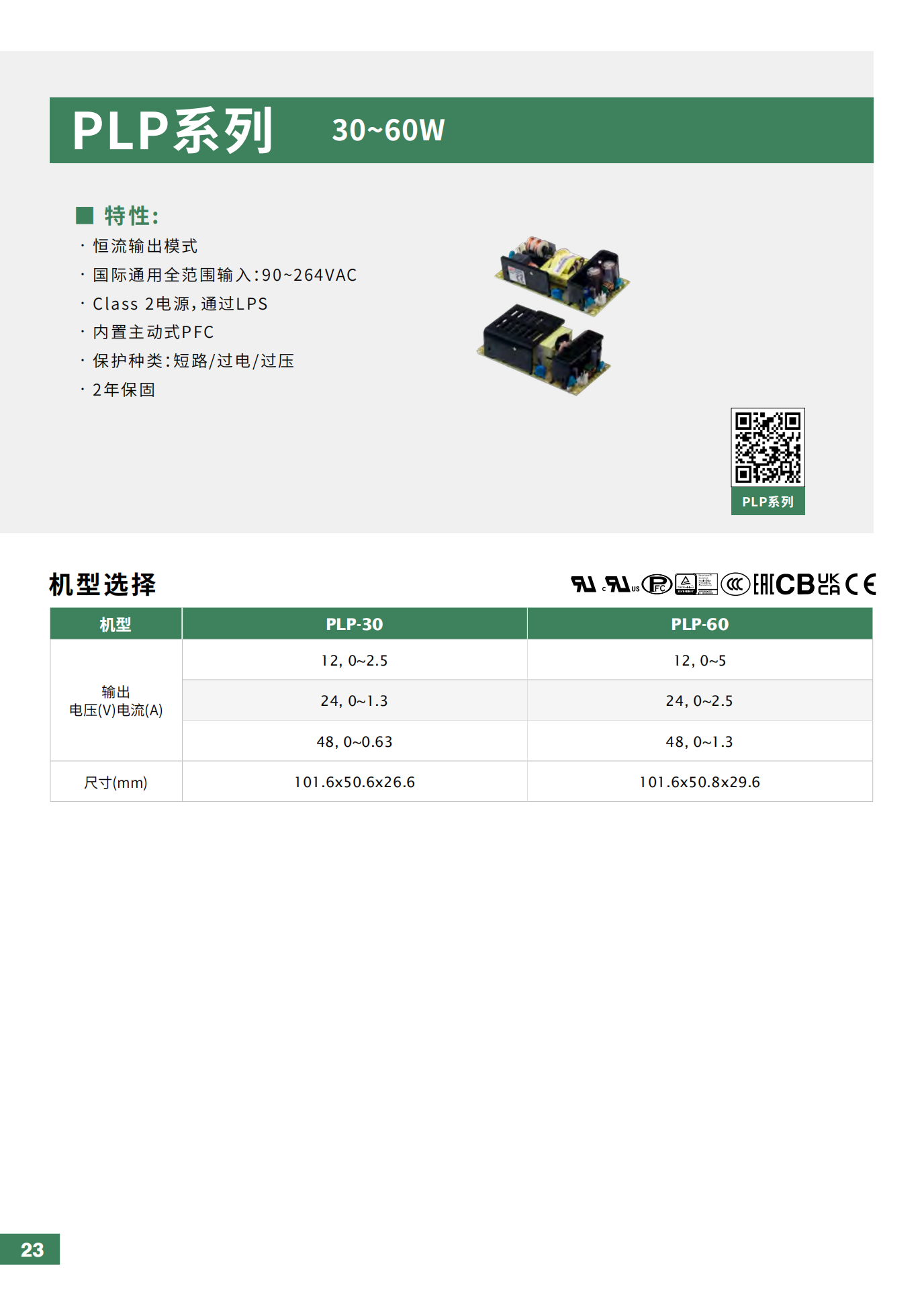 2025_LED_cn_s - 副本_25.png