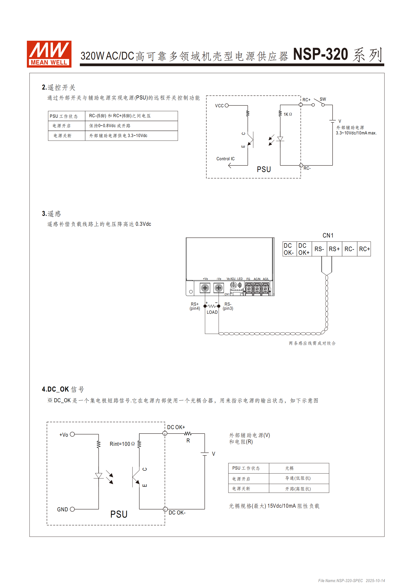 NSP-320-spec-cn (1)_06.png